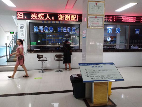 挂号收费