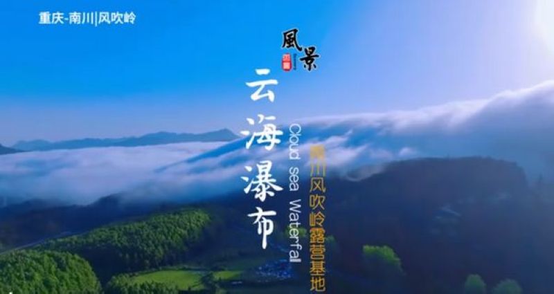 周边美景